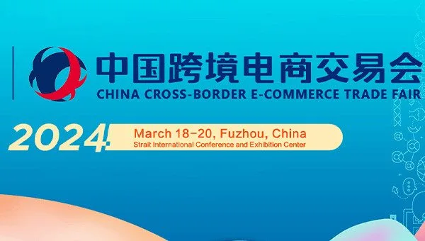 Welcom to our booth no. 1E09-10 (2024 China Cross-border E-commerce Trade Fair)